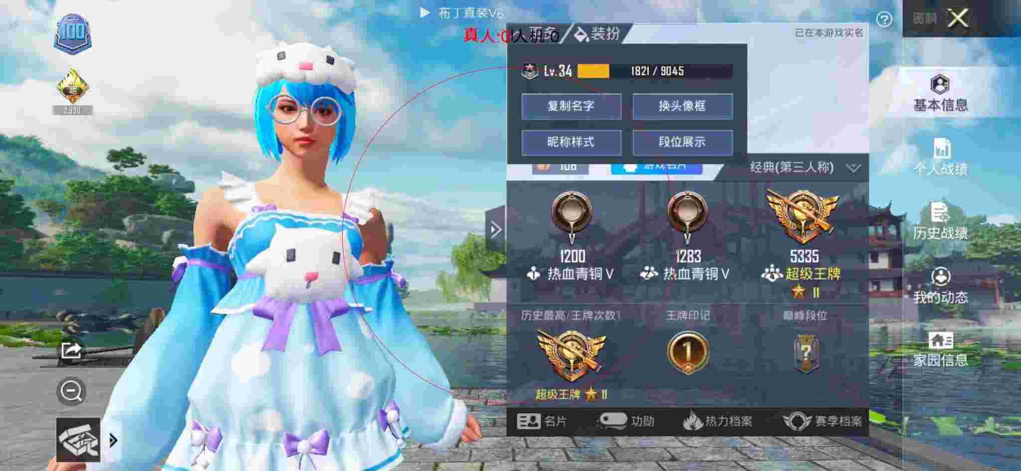 和平精英布丁直装透视 - 和平精英遇到外挂瞬间辅助预览图